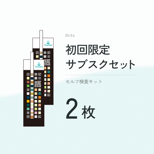 【初回70％OFF！】お得なサブスクプランforウェルネス【送料無料】