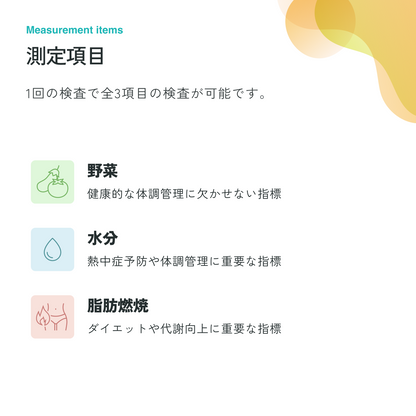 尿検査キットforフィットネス【送料無料】